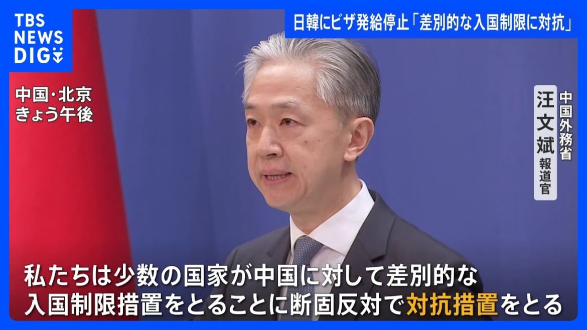 「差別的な入国制限措置に対抗」中国が日本・韓国に渡航ビザ発給停止措置　“よくやった！”とのコメント多数｜TBS NEWS DIG