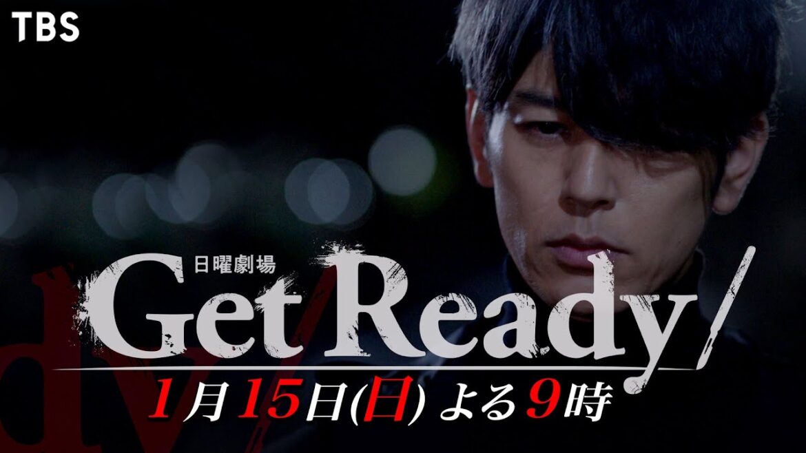 『Get Ready!』1/15(日) 第2話 金の亡者の生き延びる価値とは!?【TBS】