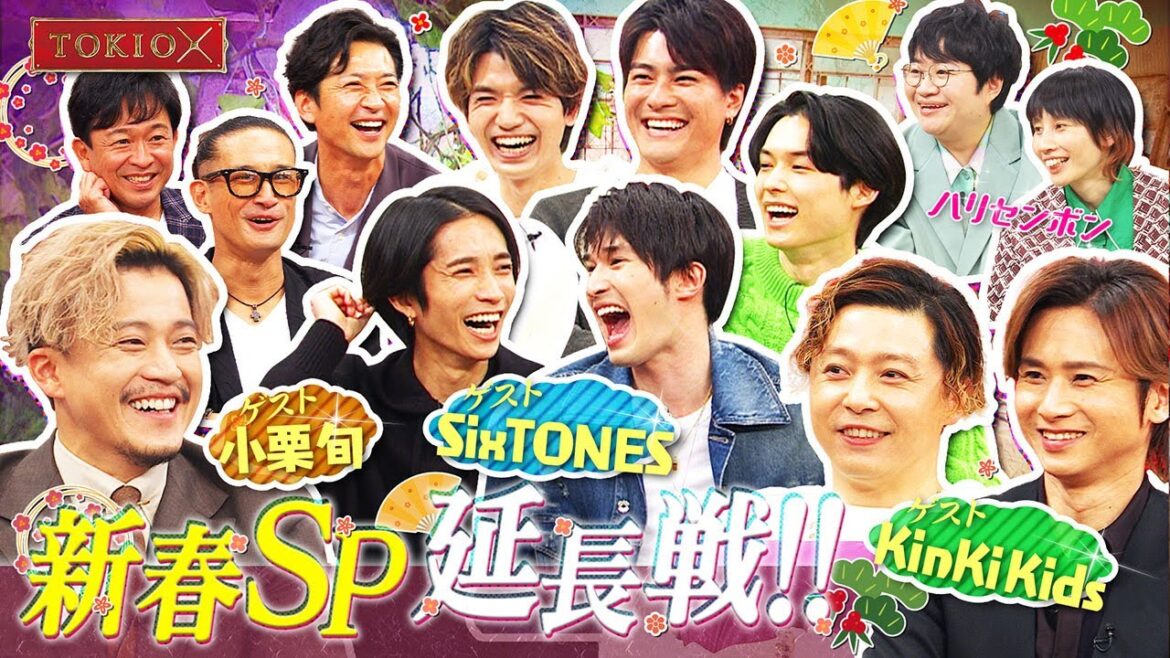 『TOKIOカケル』新春SP延長戦！【小栗旬、KinKi Kids、SixTONES】　2023年1月11日（水）よる11時放送予告