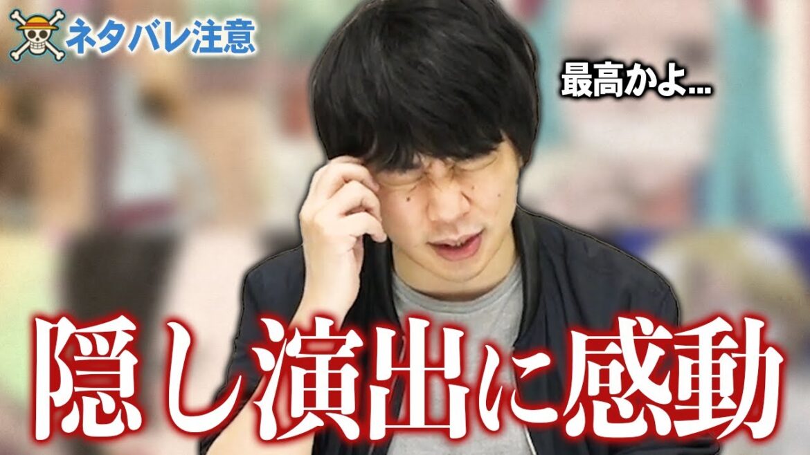 【※ネタバレ注意※】ワンピースコラボ隠し演出が神すぎる！しろ、原作再現に感動！！『ハンコック / ミホーク / クロコダイル / ビッグマム』隠し演出まとめ！【モンスト】【しろ】