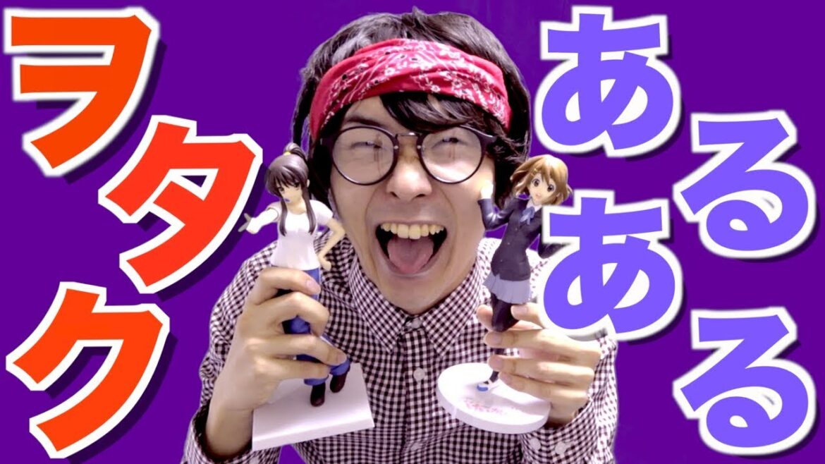 【あるある】アニメオタクとアニメ好きの違いとは?推しに貢ぐ人生!【共感】