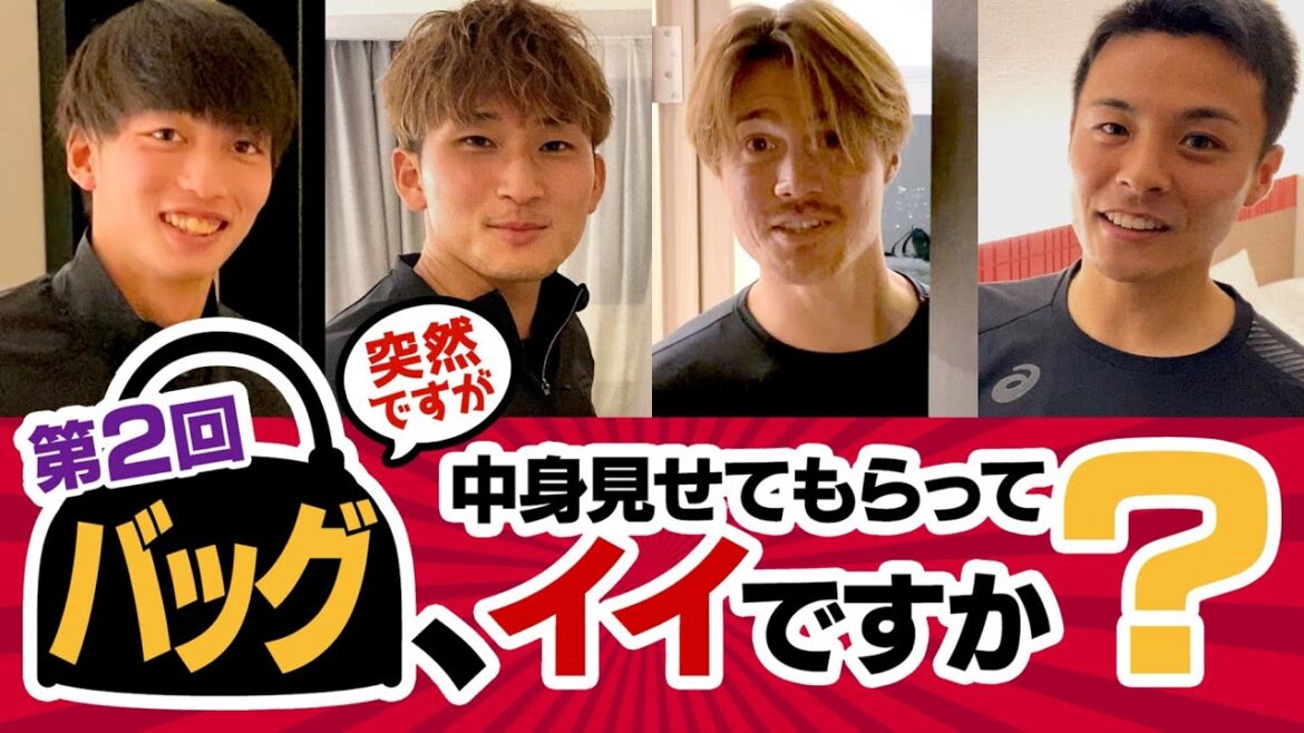 【お部屋訪問！】第2回バッグの中身見せてもらってイイですか？