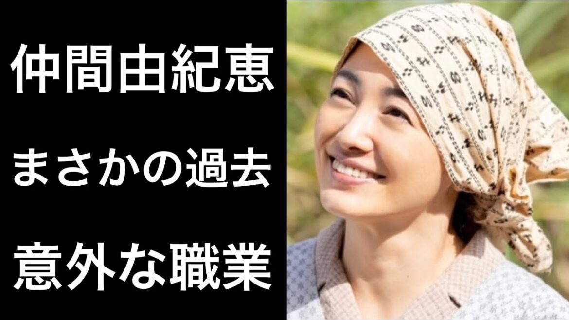 【ちむどんどん3】仲間由紀恵「ちむどんどん」の「優子」役で活躍する大物女優の驚きの過去！意外な仕事の真相とは！