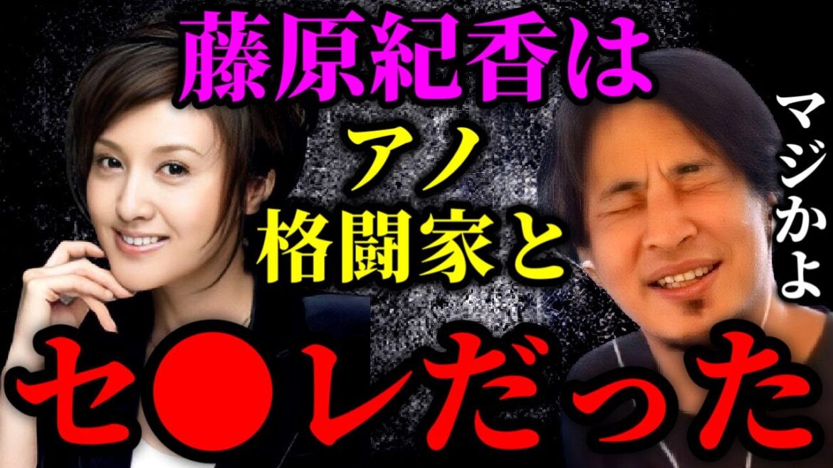 【ひろゆき×皇治】放送事故!!生配信で藤原紀香のセ●レを暴露した【ひろゆき For education 切り抜き 質問ゼメナール 夜な夜な生配信 2ちゃんねる hiroyuki コラボ 対談】