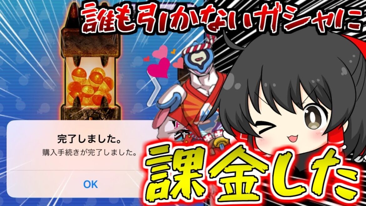 【ぷにぷに】誰も引かないガシャに課金する唯一の人【ゆっくり実況 妖怪ウォッチ】