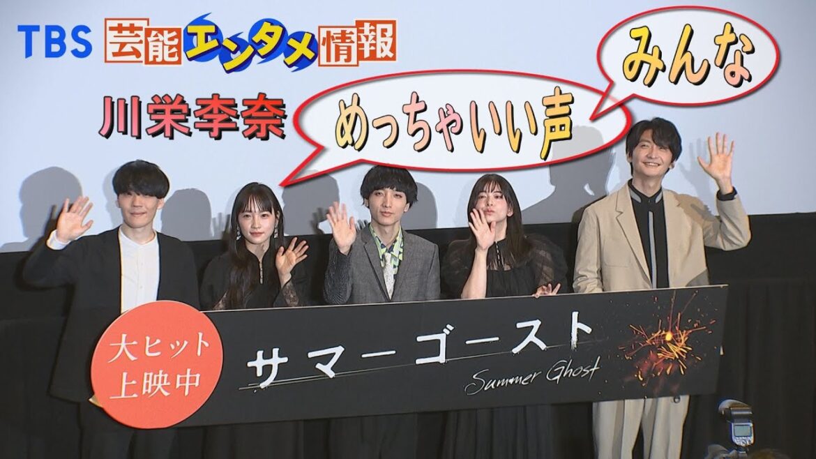 【イケボ】川栄李奈“めっちゃいい声すぎる” 声優陣を「二度見」