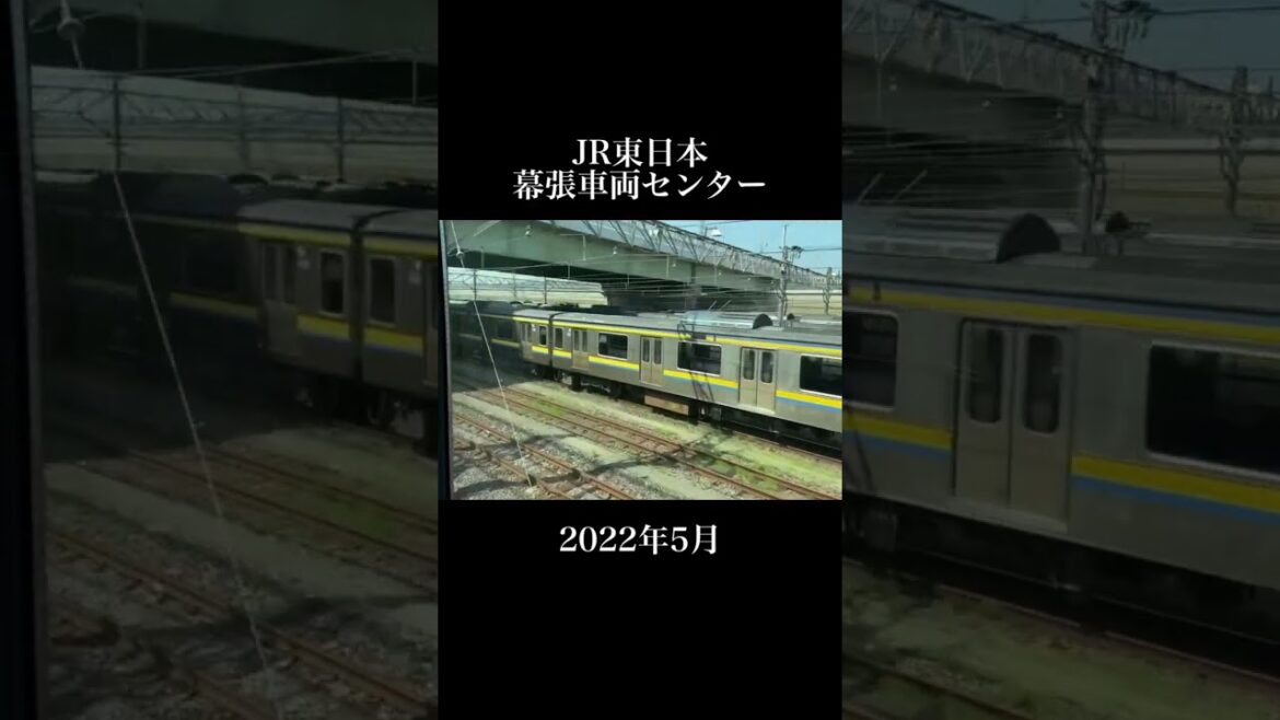 【ショート】JR東日本幕張車両センター（2022年5月） #shorts #chiba #japan #archive