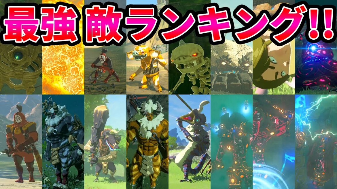 【ゼルダの伝説】視聴者さん達が選んだ最強の敵ランキング！！【実況プレイ】ブレスオブザワイルド Nintendo Switch Part342