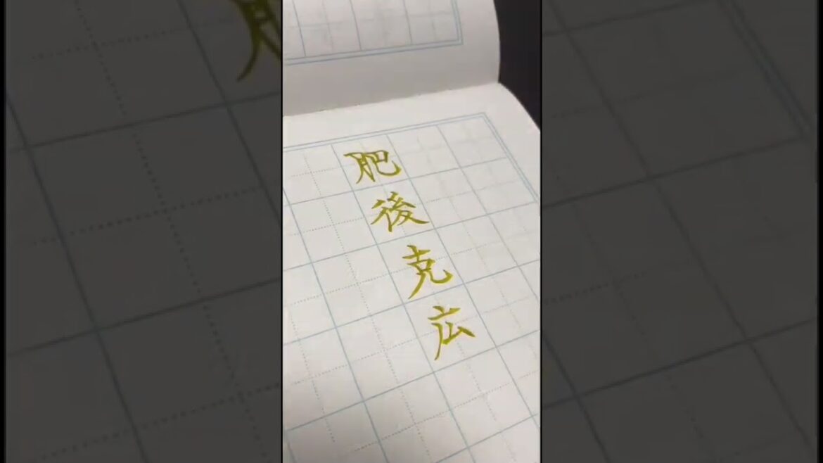 【ダチョウ倶楽部】肥後克広 上島竜兵 寺門ジモン　書いてみた