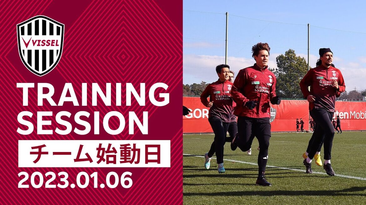 【チーム始動日】2023シーズンに向けて準備開始！ 2023.01.06 トレーニング