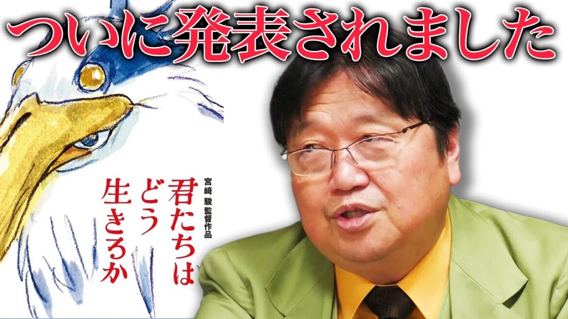 【ナウシカ2じゃない？！】宮崎駿最新作「君たちはどう生きるか」考察【ジブリ/鈴木敏夫/庵野秀明/岡田斗司夫/切り抜き/mini】