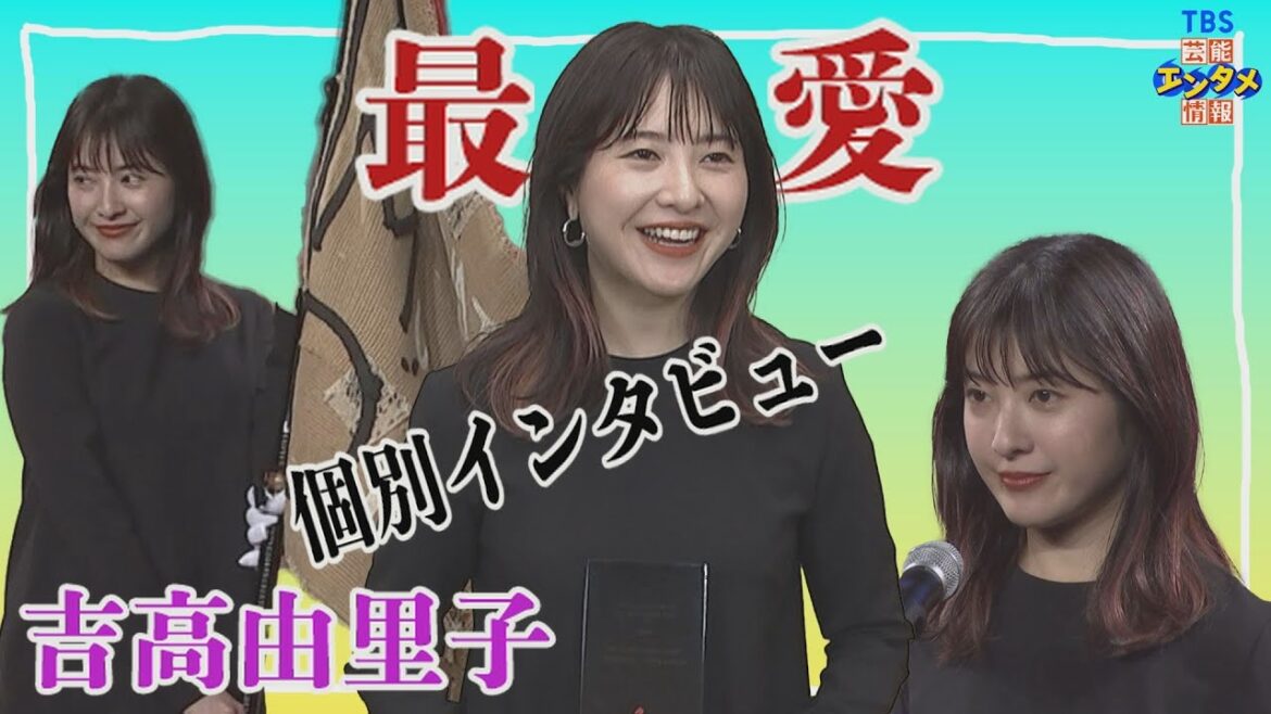 【個別インタビュー】吉高由里子‟ドラマ『最愛』”で受賞！感謝語る～『デジタル・コンテンツ・オブ・ジ・イヤー'21／第27回AMDアワード』授賞式～