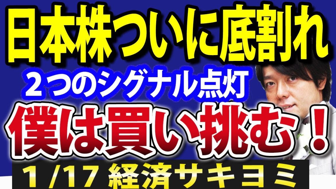 【出撃か？】日本株、26000円節目割れ！明日の米国株次第、地合い最悪だがチャンスも