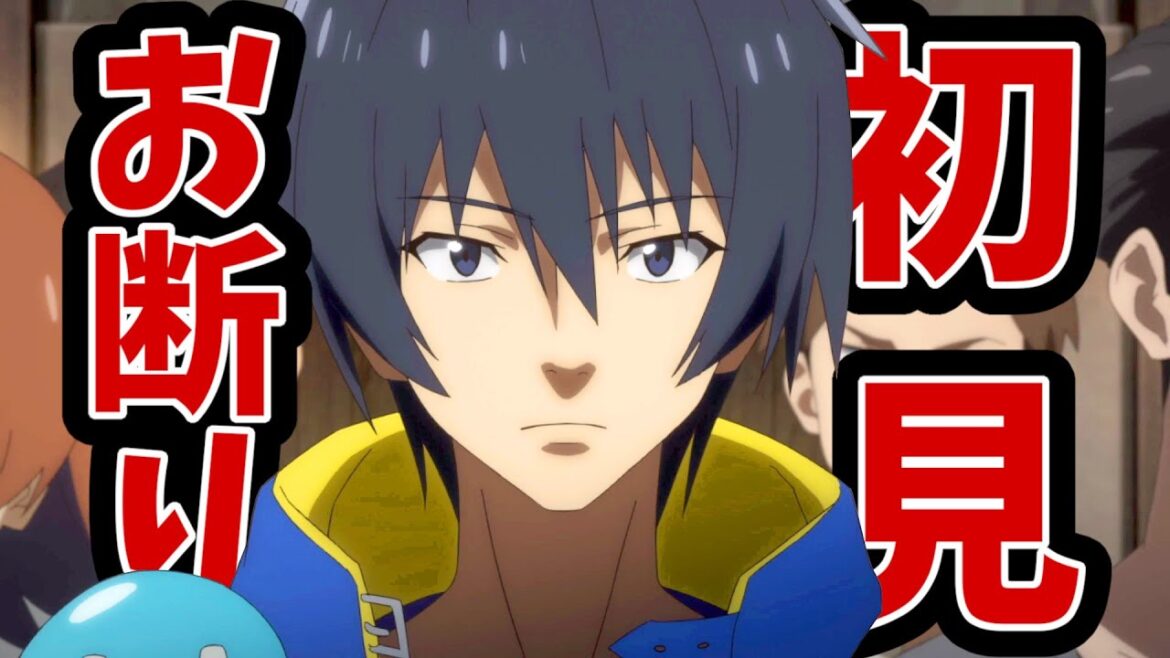 【初見お断りのなろう系アニメ】転生賢者の異世界ライフ～第二の職業を得て、世界最強になりました～-1話【駄作確定構成】