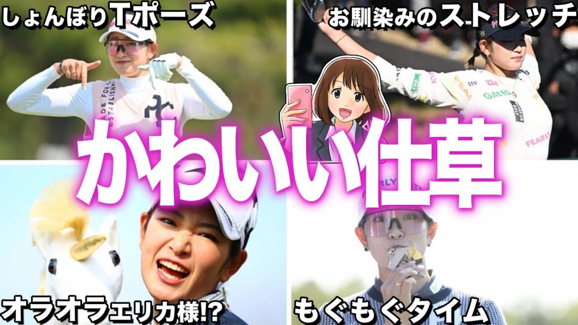 【原英莉花】可愛い仕草をとにかく大量にまとめてみた