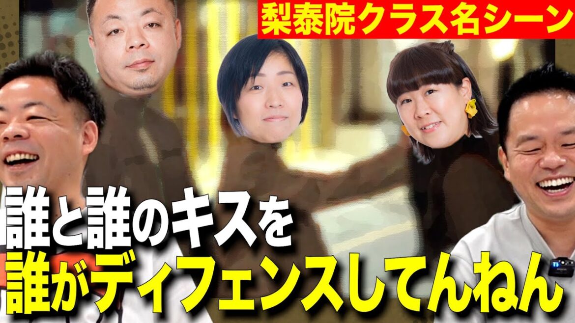 【台無し】名作・梨泰院クラスのキャストをオール吉本で考え直してみた【ダイアンYOU＆TUBE】
