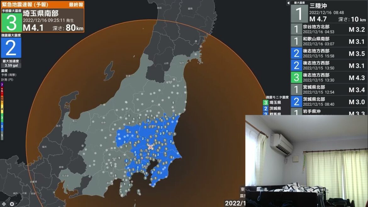 【地震】茨城県南部(M4.2)　最大震度3　震度2  東京都調布市　2022/12/16 09:25