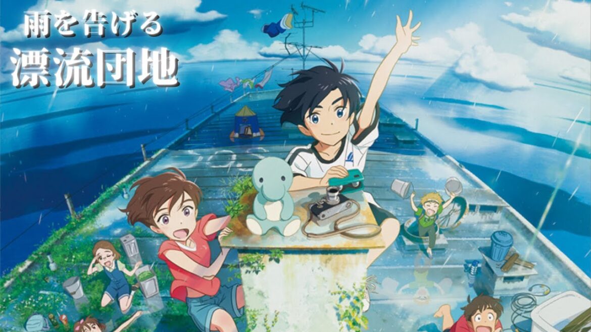 【大ヒット御礼】話題の🎬映画「雨を告げる漂流団地」【映画・アニメ】