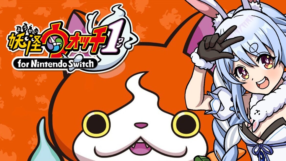 【妖怪ウォッチ1】初見プレイ！はじめての妖怪ウォッチ！！！！！！！ぺこ！【ホロライブ/兎田ぺこら】