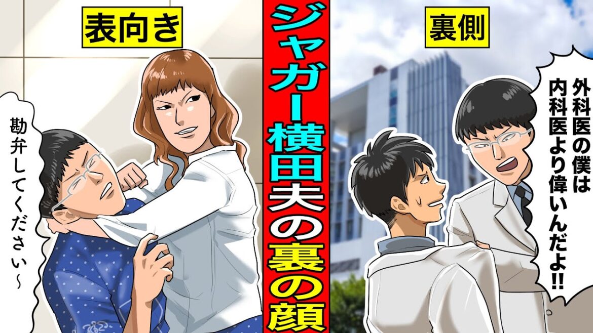 【実話】週刊誌で暴露された衝撃の真実...ジャガー横田の夫・木下博勝の裏の顔がガチでヤバい。