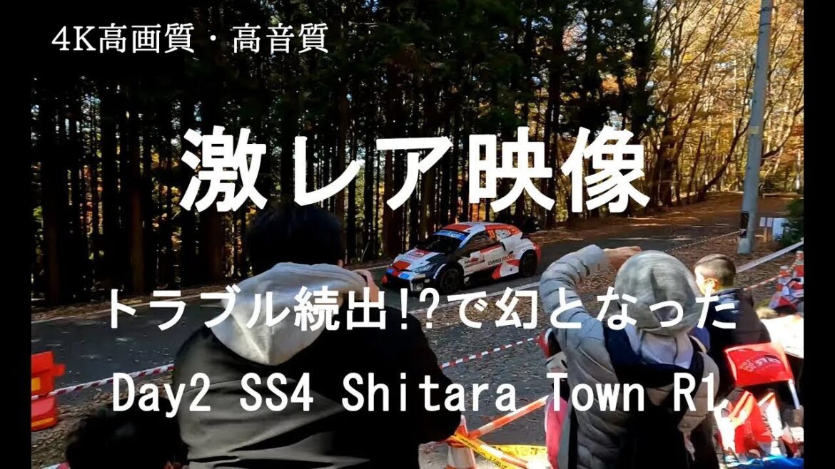 【実車】WRCラリージャパン2022　激レア映像