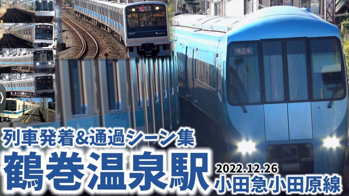 【小田急小田原線】鶴巻温泉駅列車発着＆通過シーン集[小田急小田原線,小田急線,小田急]（2022.12.26）