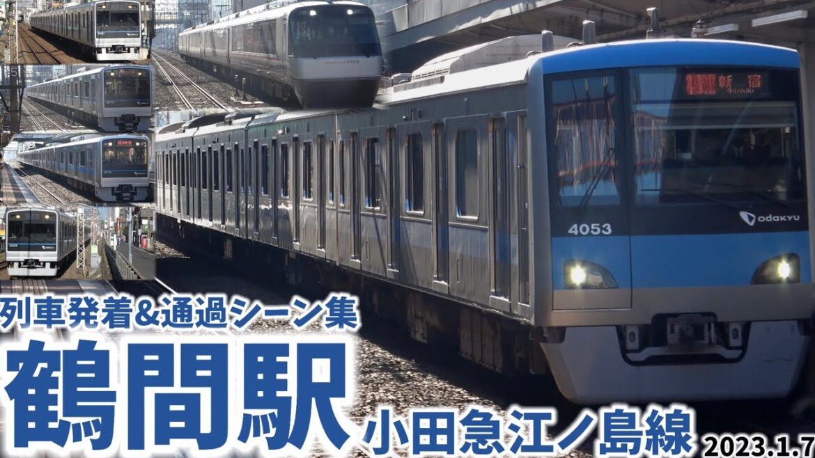 【小田急江ノ島線】鶴間駅列車発着＆通過シーン集[小田急江ノ島線,小田急線,小田急]（2023.1.8）