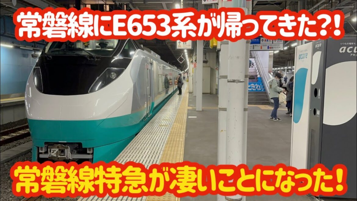 【常磐線が本気を出した…】E653系カラーのE657系が遂にデビューしました！