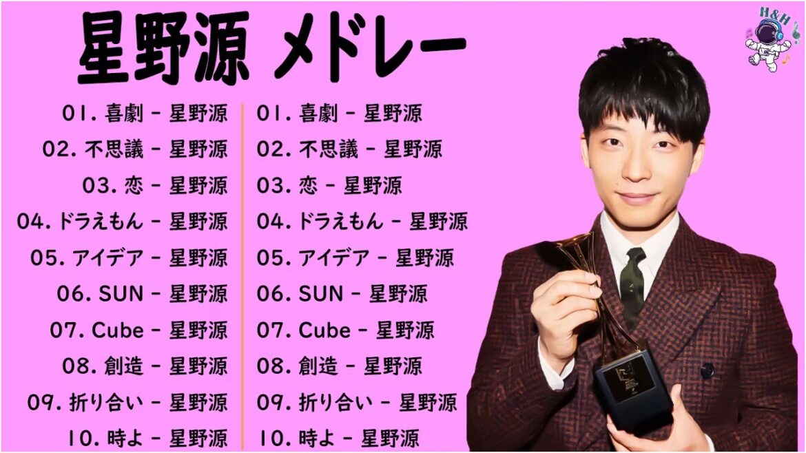 【広告なし】星野源 メドレー ミックスリスト 2022 - 星野源 歌 2022 - 星野源  メドレー 2022
