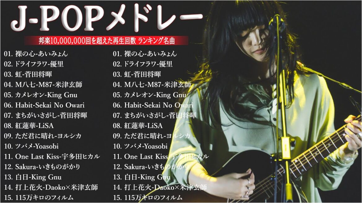 【広告なし】有名曲J-POPメドレー『2023最新版』日本最高の歌メドレー ||  音楽 ランキング 最新📚 YOASOBI、菅田将暉 、優里、LiSA×Uru、Aimer TM.01