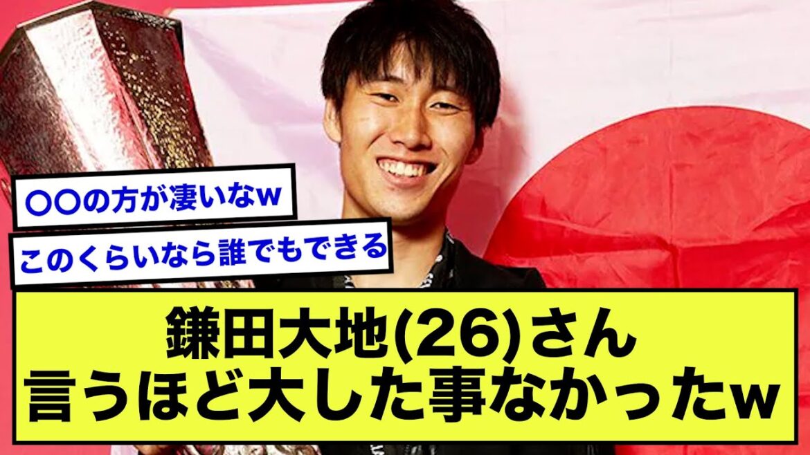 【悲報】鎌田大地さん、言うほど大したことなかったwww【2ch】【サッカースレ】