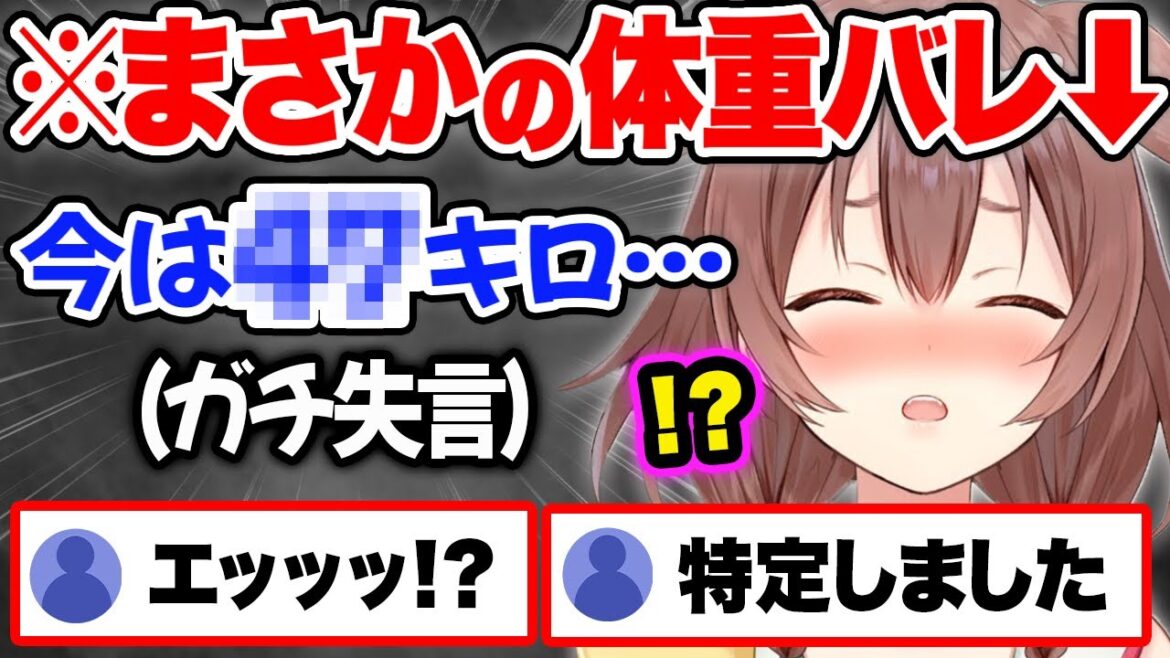 【戌神ころね】うっかり本音が漏れ体重がバレそうになるもお得意の圧で軽々と跳ね返すころさんw【ホロライブ Vtuber 切り抜き hololive korone kirinuki 44.5】