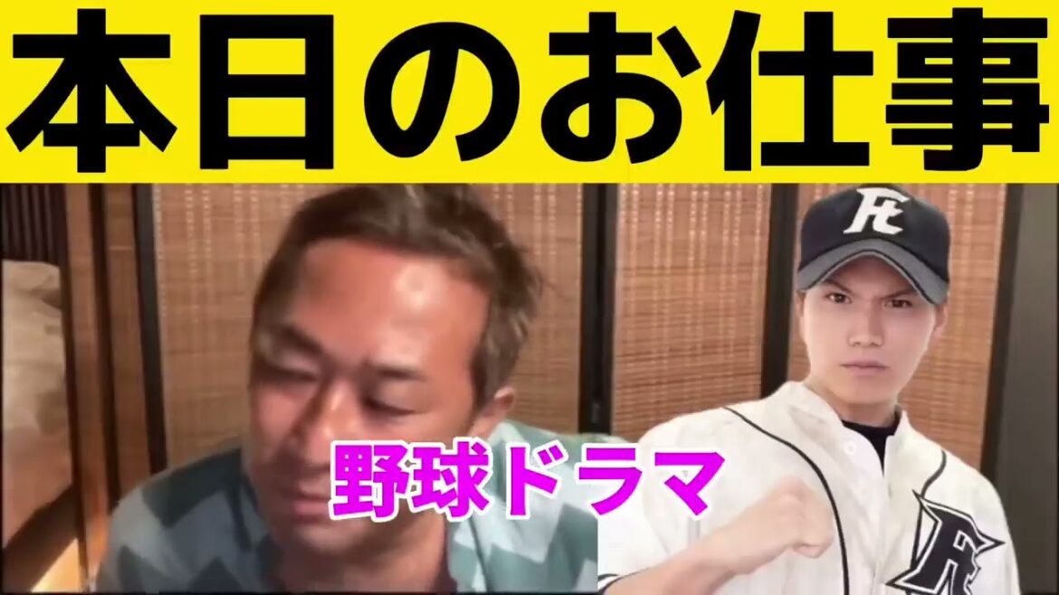 【成宮寛貴第二弾】ガーシー 最新10月5日 生配信 成宮寛貴と市原隼人#ガーシー #ガーシーch #東谷義和 #成宮寛貴#市原隼人