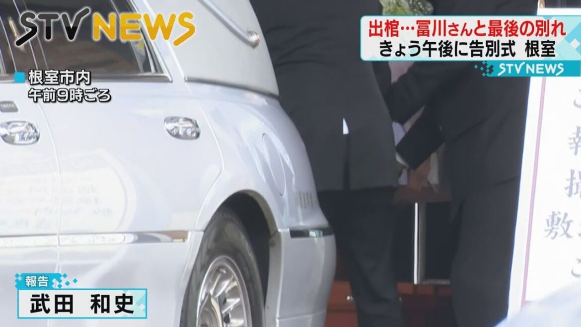 【最後の別れ】冨川芽生さん　出身の根室できょう葬儀　韓国・梨泰院事故