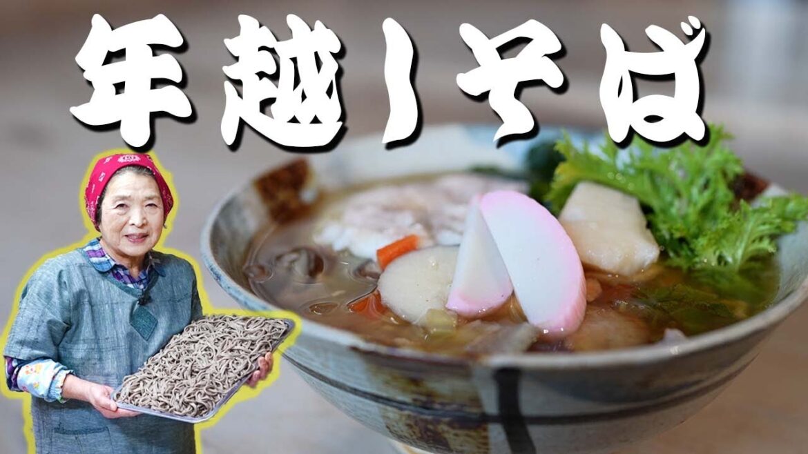 【最後の動画】年越しそばの作り方（レシピ）寂しいですがまた会えますよね。