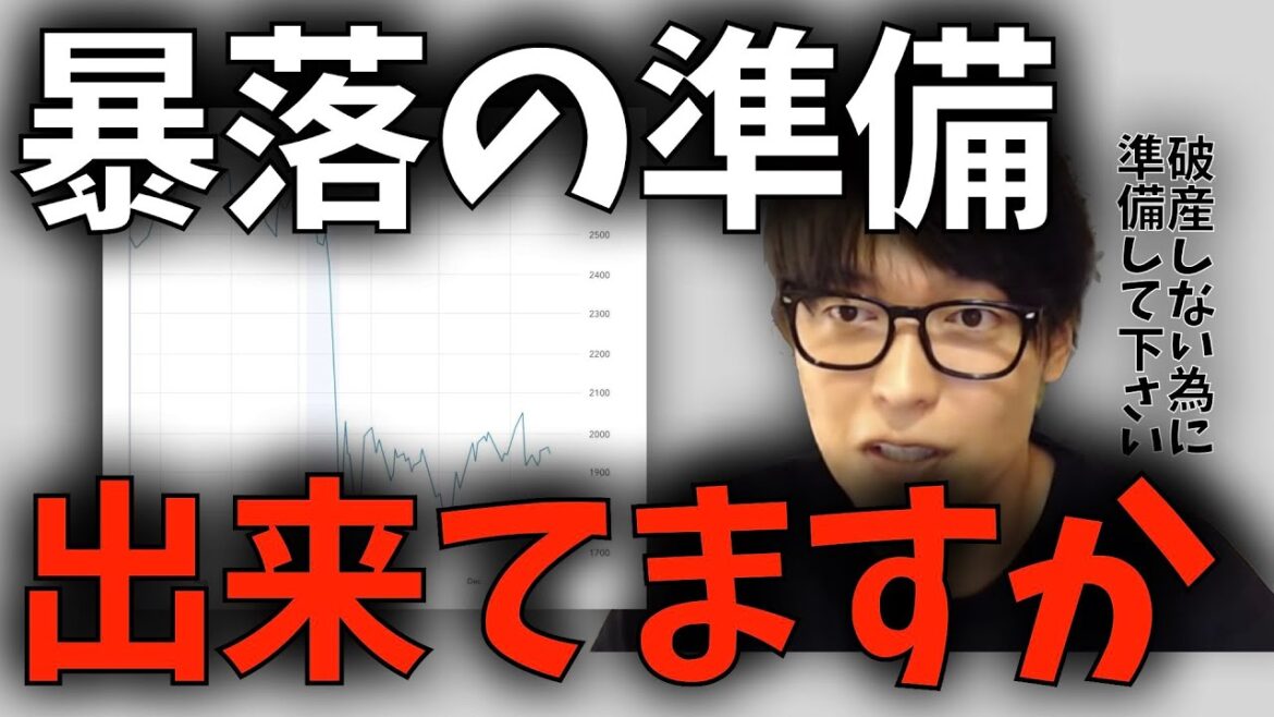 【株式投資】日経平均1万円 大暴落の準備出来てますか？大暴落に備えろ【テスタ/株デイトレ/初心者/大損/投資/塩漬け/損切り/ナンピン/現物取引/切り抜き】