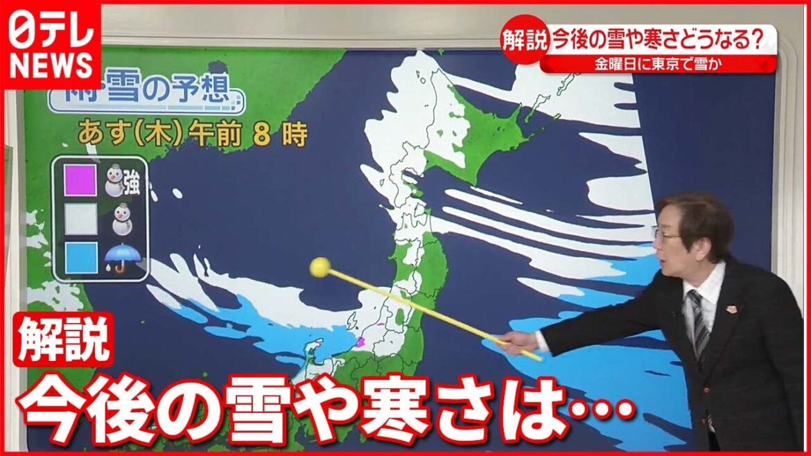 【気象予報士・解説】寒波の影響いつまで…北日本の日本海側で「ホワイトアウト」の可能性も