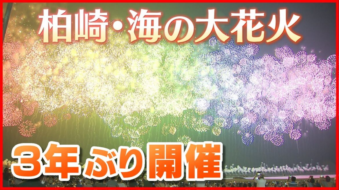 【海の大花火大会】1万5000発が鮮やかに柏崎の空と海を彩る　《新潟・柏崎》