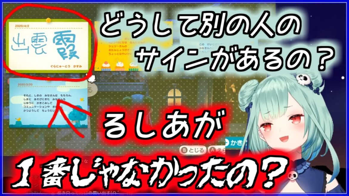 【潤羽るしあ】他の女のサインに嫉妬してしまうるしあちゃん【ホロライブ 切り抜き】