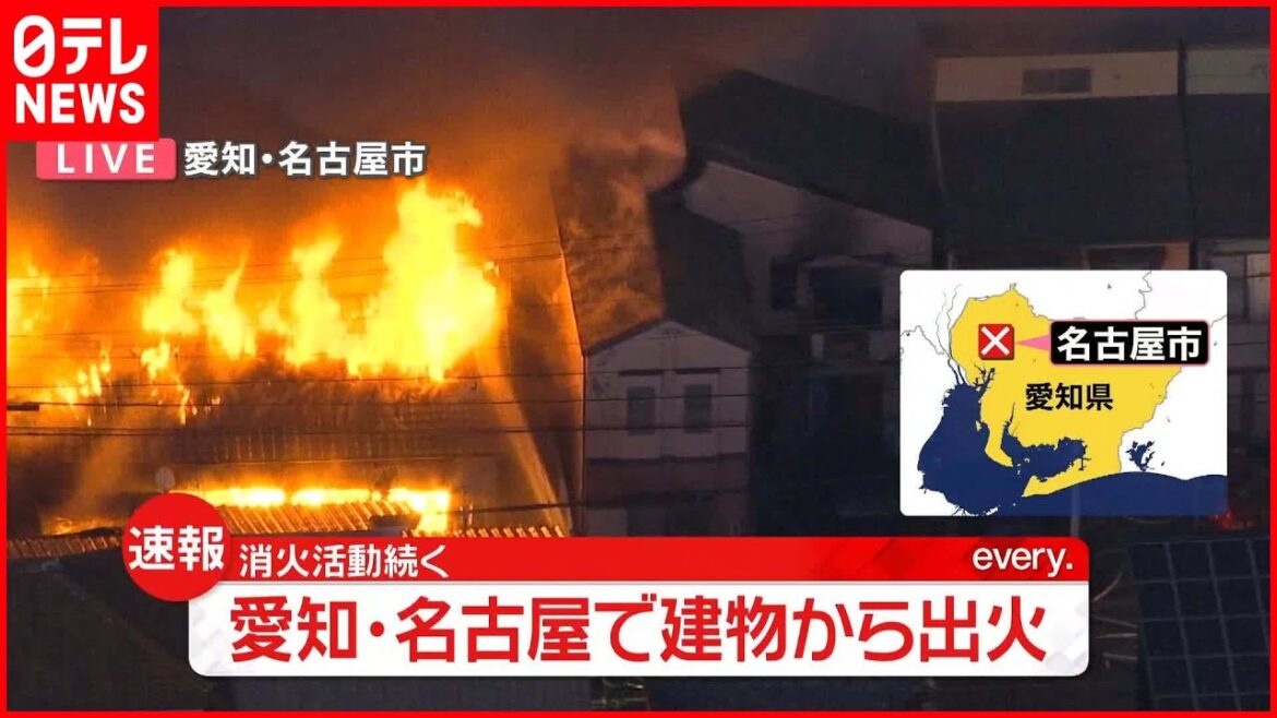 【火事】「建物から出火している」通報相次ぎ…けが人や逃げ遅れを確認中