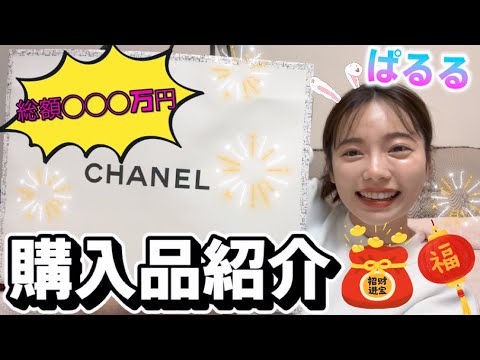 【爆買い】2023年もCHANEL爆買いよ! 【爆買い】2023年もCHANEL爆買いよ!