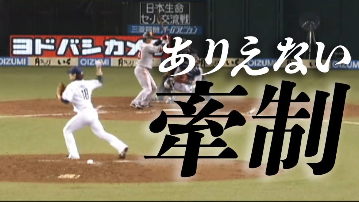 【爆速】埼玉西武・涌井秀章が見事なけん制でスペシャリストを刺す