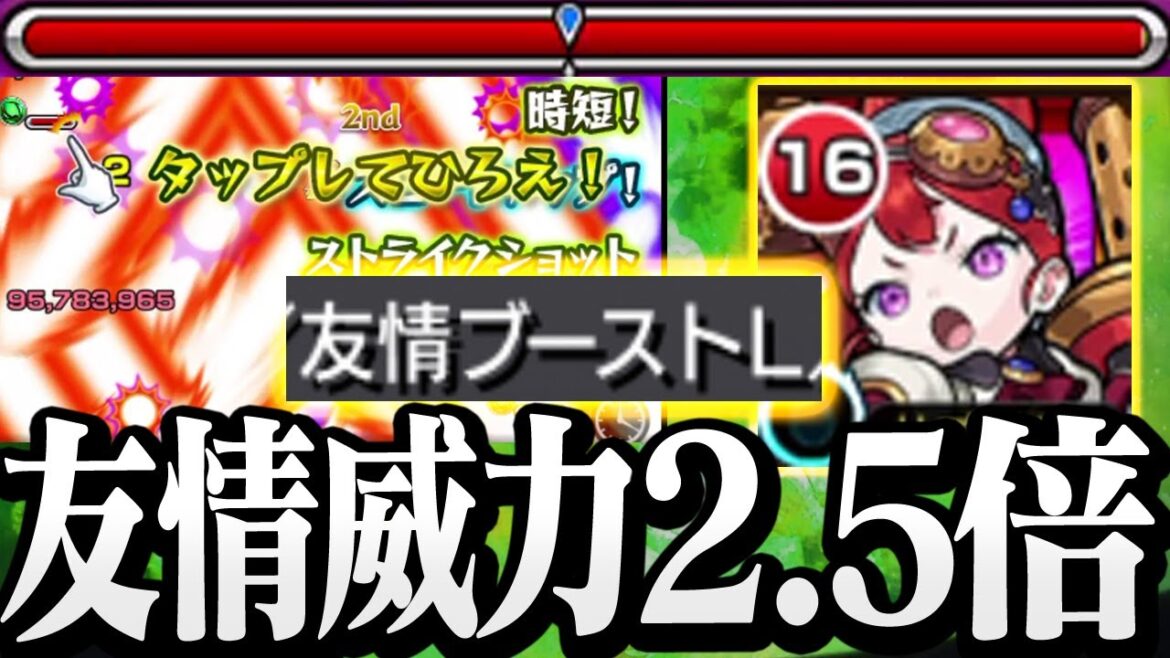 【獣神化改 ガリレオ】恒常キャラで友情ブーストL!?火力が2.5倍アップして魔改造されたぞ！ガリレオ改 忙しい人向けの使ってみた【モンスト】◤獣神化改◢【VOICEROID】【へっぽこストライカー】