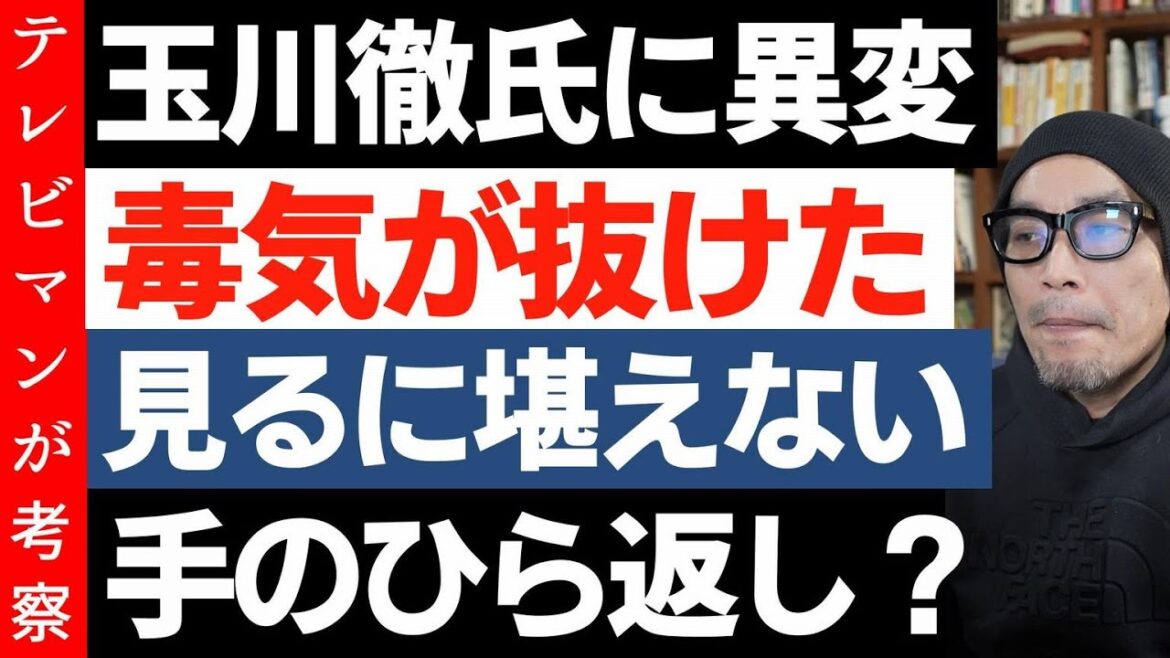 【玉川徹】21日ぶりの出演で見せた激変ぶり