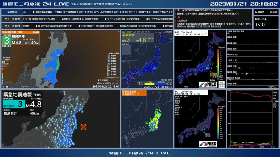 【福島県沖】2023年01月21日 20時14分28秒（最大震度3 M4.8 深さ40km）地震録画