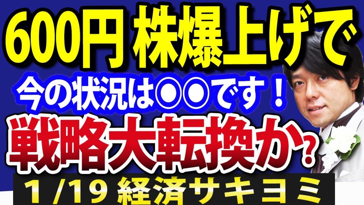 【緊急動画】日銀金融政策現状維持で、長期金利0.3％台へ、日本株今後どうなる？