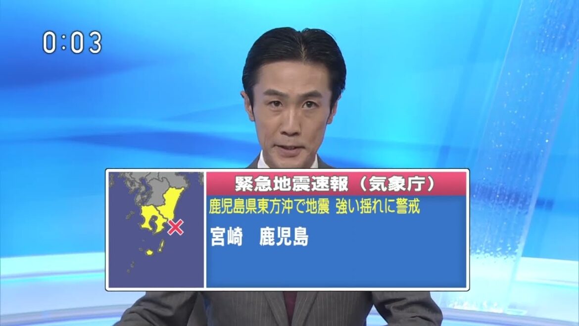【緊急地震速報】宮崎で震度5弱 2022年10月2日 午前0時2分