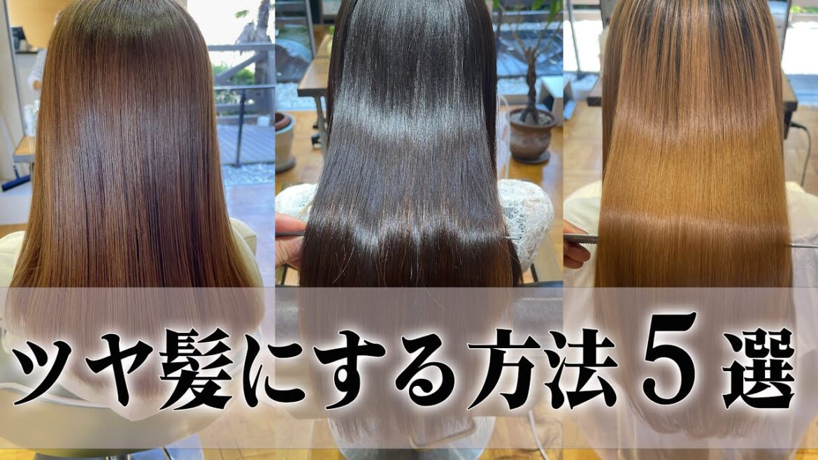 【美容師が解説】ボサボサ髪を改善する方法5選！