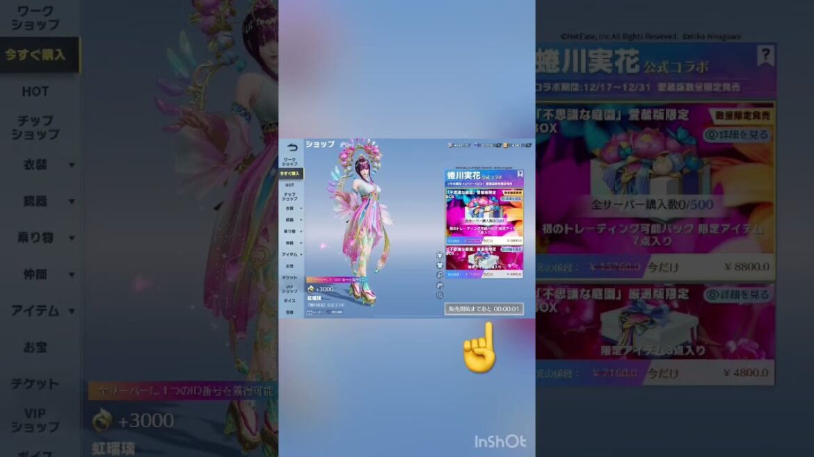 【荒野行動】蜷川実花さんコラボ衣装限定販売3日目。高橋名人に負けない速さで連打。マリオパーティ4のバッタンドミノで160回（全国1位タイ記録）の成果がでました。#shorts #荒野行動 #蜷川実花