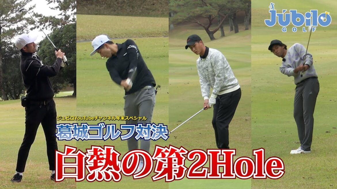 【葛城ゴルフ対決 Part.2】鈴木雄斗 × ジャーメイン良 × 三浦龍輝 × 藤原健介【年末スペシャル Supported by YAMAHA】